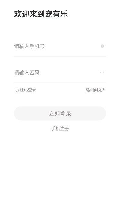 宠有乐司机版下载,宠有乐,司机app,宠物运送app