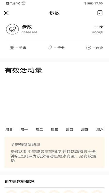 maxtop智能手表app下载,maxtop,跑步app,健康app