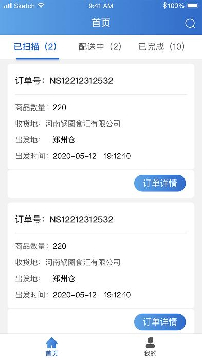 华鼎落地配app下载,物流app,效率app,华鼎落地配