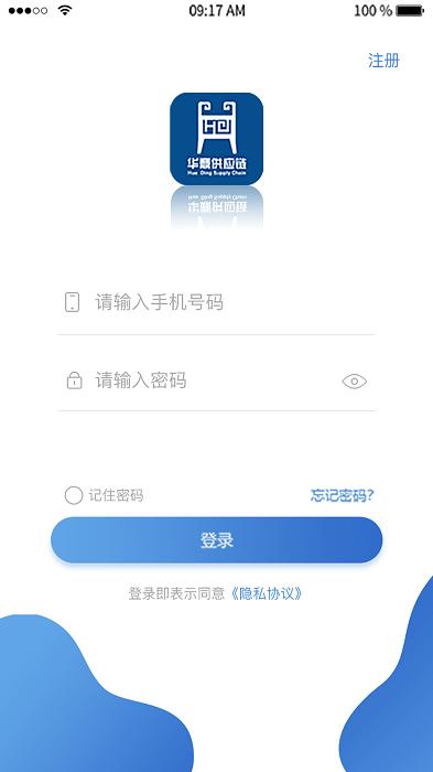 华鼎落地配app下载,物流app,效率app,华鼎落地配