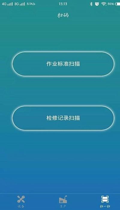 rosssili工业物联网平台app下载,rosssili工业物联网,物联网app