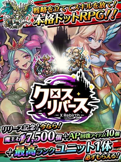 十字重生无限货币破解版下载,十字重生,回合手游,rpg手游