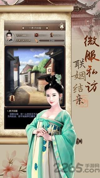 朕的大唐江山手游(暂未上线),朕的大唐江山,宫廷手游,古风手游