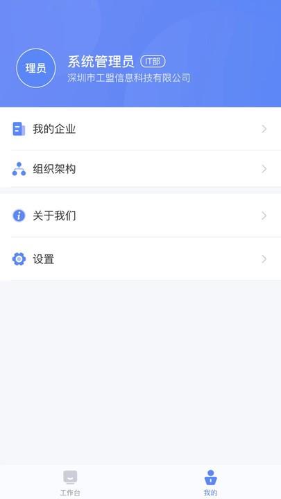 匠工帮app下载,匠工帮,办公app,建筑app