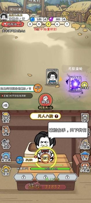 寻道修仙游戏下载,寻道修仙,修仙游戏,挂机游戏