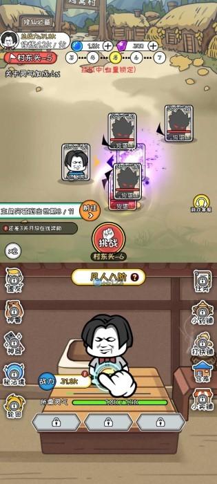 寻道修仙游戏下载,寻道修仙,修仙游戏,挂机游戏