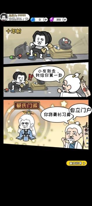 寻道修仙游戏下载,寻道修仙,修仙游戏,挂机游戏