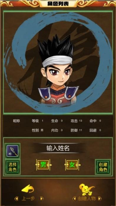 一起江湖文字版本游戏下载,一起江湖,武侠游戏,文字游戏