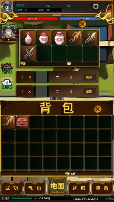 一起江湖文字版本游戏下载,一起江湖,武侠游戏,文字游戏