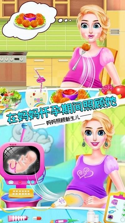妈妈照顾新生儿最新版下载,妈妈照顾新生儿,模拟游戏,趣味游戏
