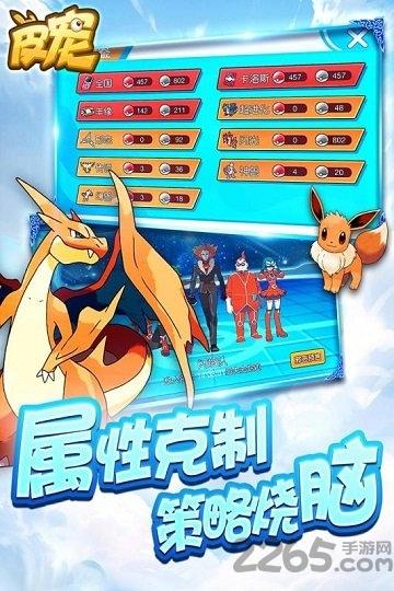皮宠果盘版下载,皮宠,精灵手游,果盘手游,动漫手游