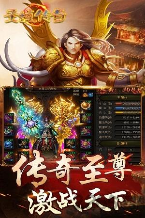 圣域传奇百度版下载,圣域传奇,传奇手游,百度手游