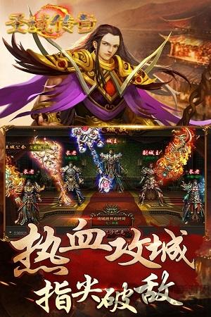 圣域传奇百度版下载,圣域传奇,传奇手游,百度手游