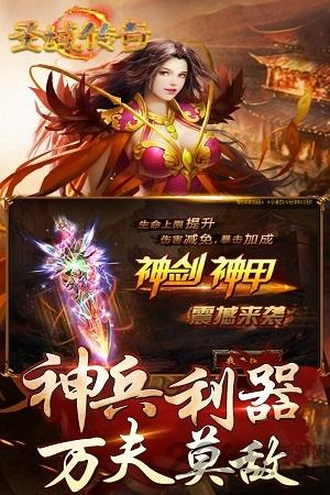 圣域传奇百度版下载,圣域传奇,传奇手游,百度手游