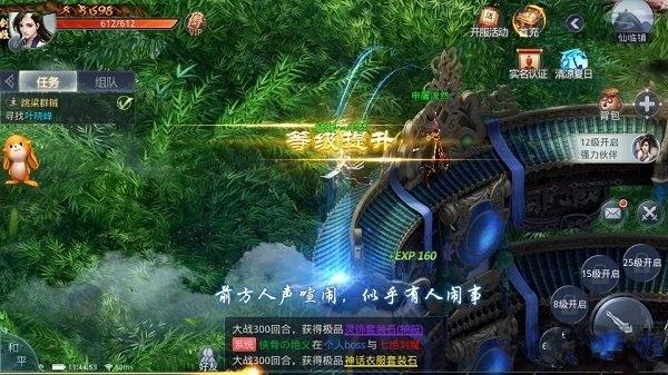 仙侣大侠官方版下载,仙侣大侠,仙侠手游,战斗手游