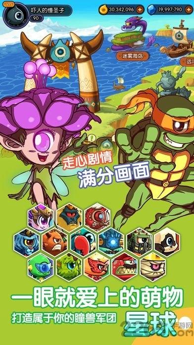 魔眼星战记手游(暂未上线),魔眼星战记,卡通手游,rpg手游