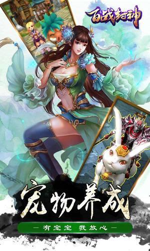百战封神百度版下载,百战封神,竞技手游,修仙手游,百度手游