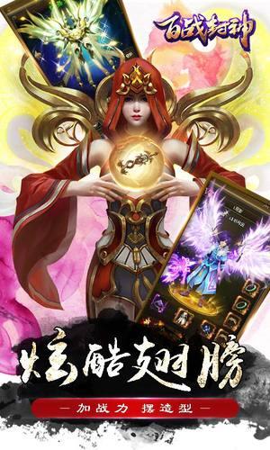 百战封神百度版下载,百战封神,竞技手游,修仙手游,百度手游