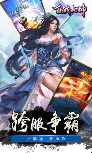 百战封神百度版下载,百战封神,竞技手游,修仙手游,百度手游
