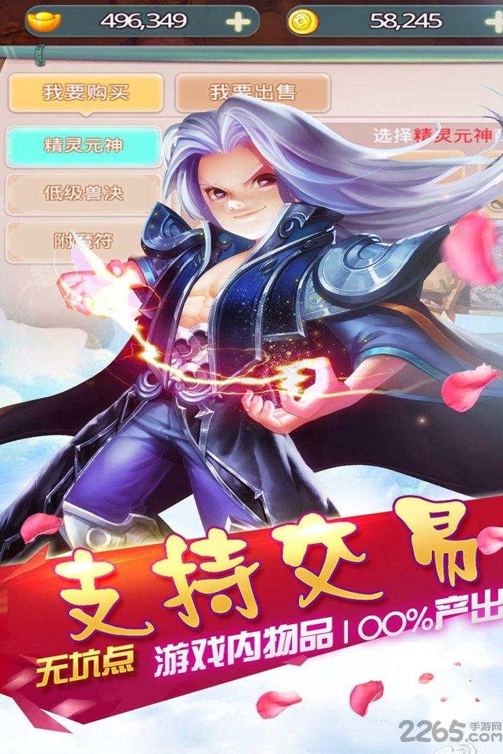 霸王之心oppo手游下载,霸王之心,仙侠手游,rpg手游,oppo手游