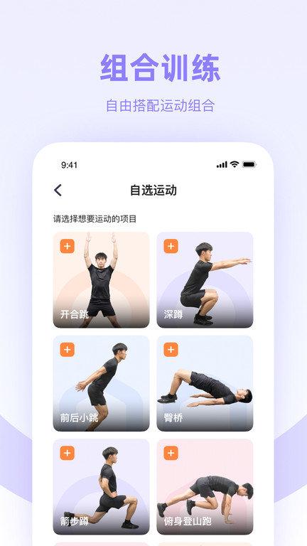 强基四川app(改名强基未来)下载,强基四川,健身app,四川app