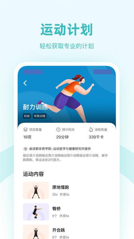强基四川app(改名强基未来)下载,强基四川,健身app,四川app