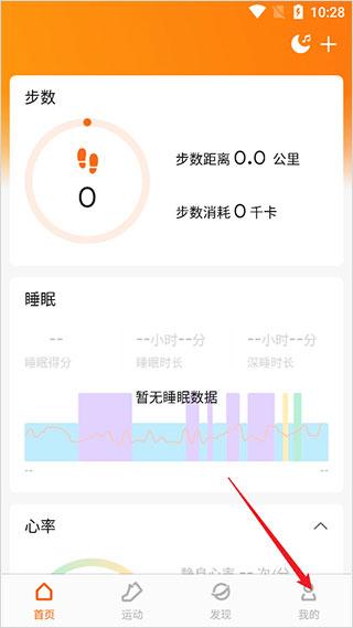 zepp life官方版(小米运动)下载,zepplife,小米运动app,运动监测app