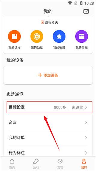 zepp life官方版(小米运动)下载,zepplife,小米运动app,运动监测app