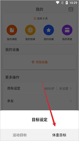 zepp life官方版(小米运动)下载,zepplife,小米运动app,运动监测app