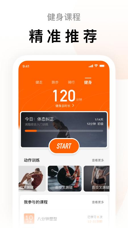 zepp life官方版(小米运动)下载,zepplife,小米运动app,运动监测app