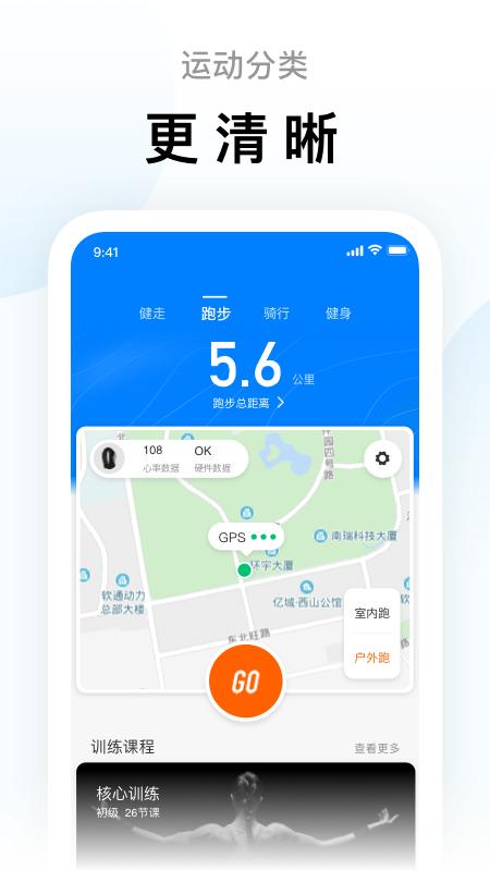 zepp life官方版(小米运动)下载,zepplife,小米运动app,运动监测app