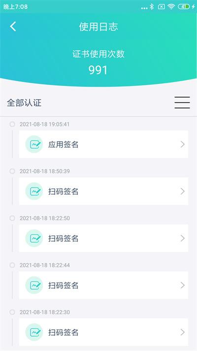 云医签app下载,云医签,办公app,签字app