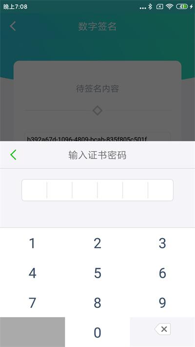 云医签app下载,云医签,办公app,签字app