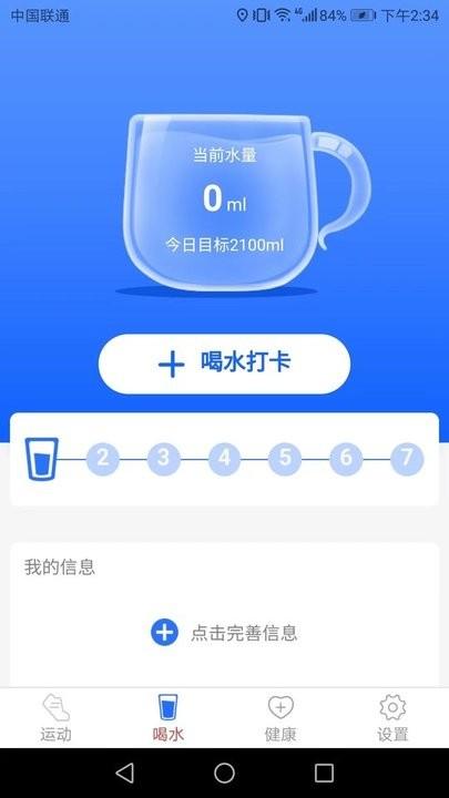智能走路宝手机版下载,智能走路宝,运动app