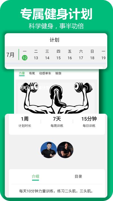 百利恒运动官方版下载,百利恒运动,健身app,运动app