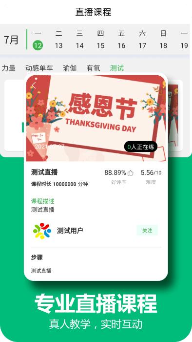 百利恒运动官方版下载,百利恒运动,健身app,运动app