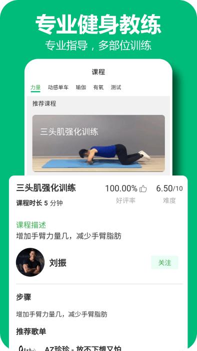 百利恒运动官方版下载,百利恒运动,健身app,运动app