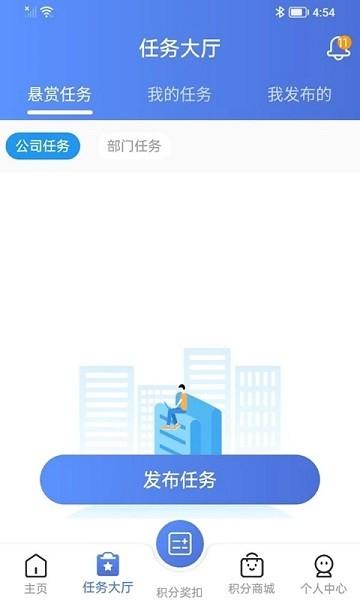 美昇员工智能管理系统app下载,美昇员工智能管理系统,积分app,管理app