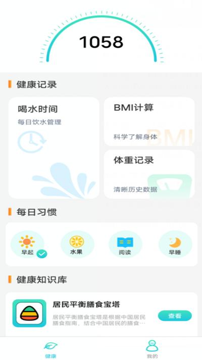 全民争宝app下载,全民争宝,运动app,健康app