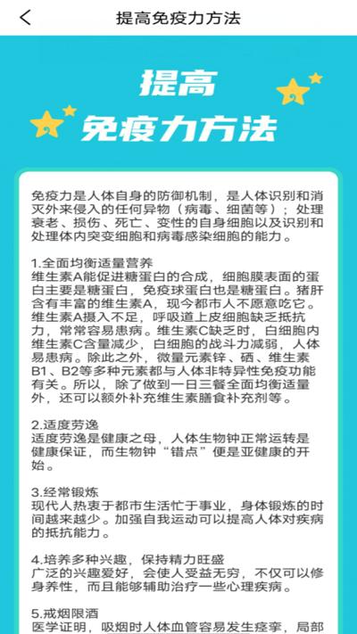 全民争宝app下载,全民争宝,运动app,健康app