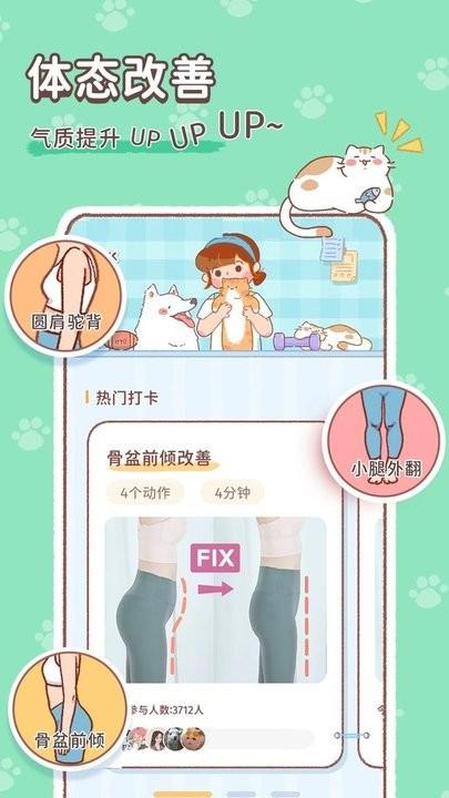 美拉养成日记app手机版下载,美拉养成日记,运动app
