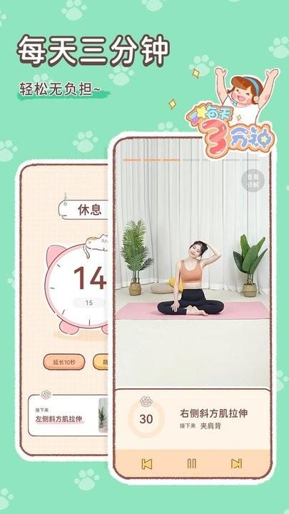 美拉养成日记app手机版下载,美拉养成日记,运动app