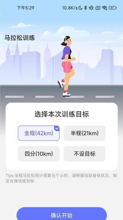 百里计步app下载,百里计步,计步app,运动app