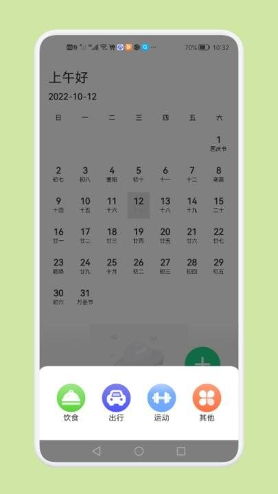 减脂瘦身日手机版下载,减脂瘦身日,健身app