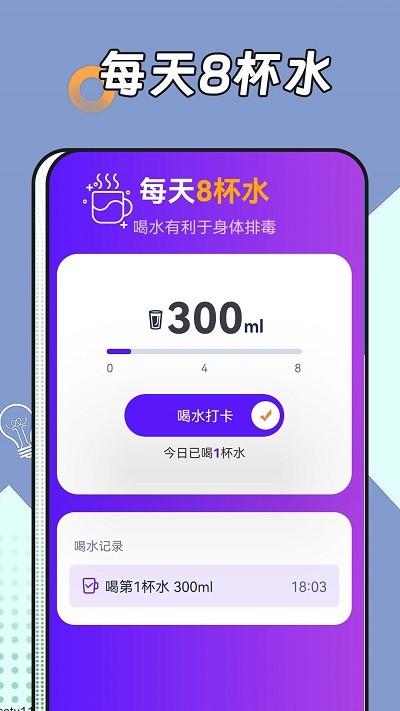 跳跳计步app下载,跳跳计步,计步app,运动app