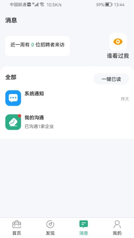 建才信app下载,建才信,工作app,建筑app