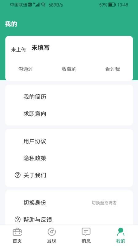 建才信app下载,建才信,工作app,建筑app