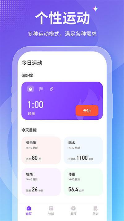 keepfit减肥软件(改名减肥小秘书)下载,keepfit减肥,健身app,减肥app