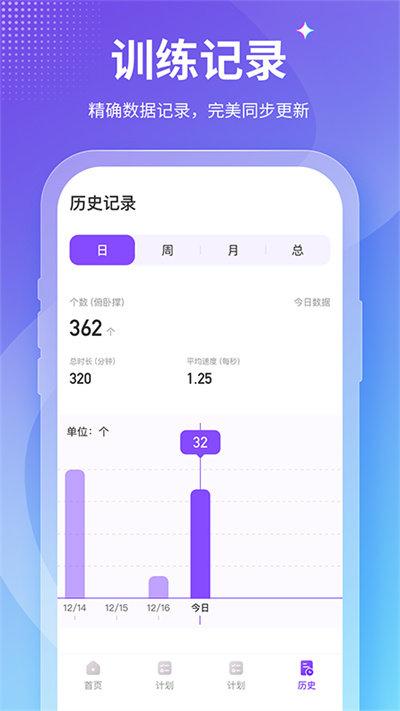keepfit减肥软件(改名减肥小秘书)下载,keepfit减肥,健身app,减肥app
