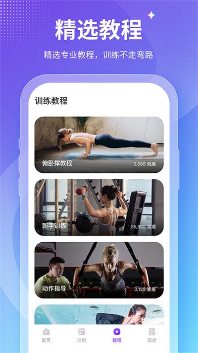 keepfit减肥软件(改名减肥小秘书)下载,keepfit减肥,健身app,减肥app